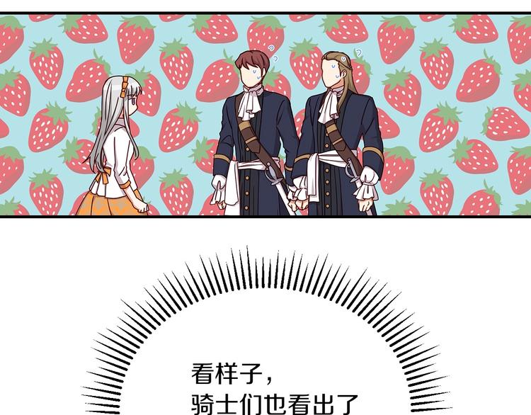 小心哥哥们韩漫全集-第48话 穿着水晶鞋的少女无删减无遮挡章节图片 