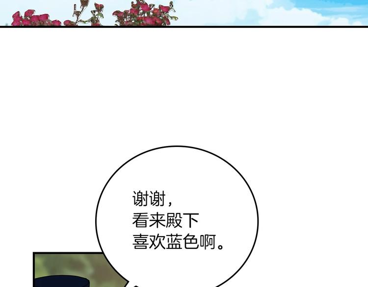 小心哥哥们韩漫全集-第48话 穿着水晶鞋的少女无删减无遮挡章节图片 