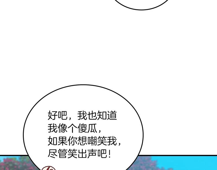 小心哥哥们韩漫全集-第48话 穿着水晶鞋的少女无删减无遮挡章节图片 