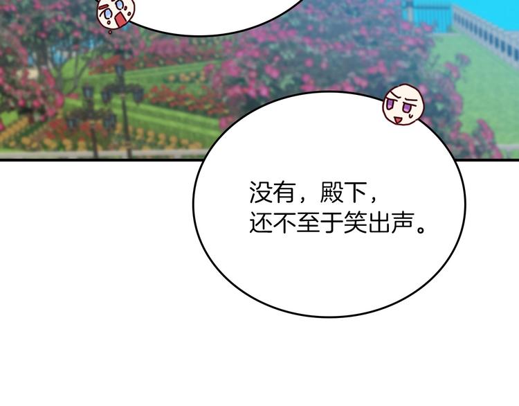 小心哥哥们韩漫全集-第48话 穿着水晶鞋的少女无删减无遮挡章节图片 