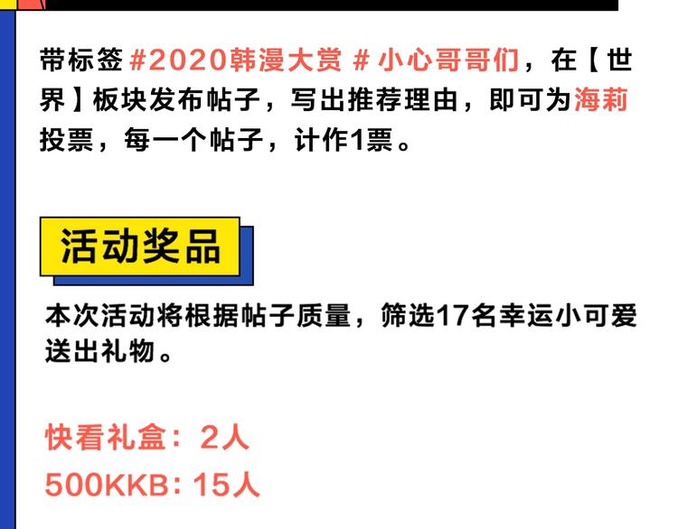 小心哥哥们韩漫全集-第48话 穿着水晶鞋的少女无删减无遮挡章节图片 