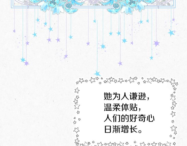 小心哥哥们韩漫全集-第48话 穿着水晶鞋的少女无删减无遮挡章节图片 