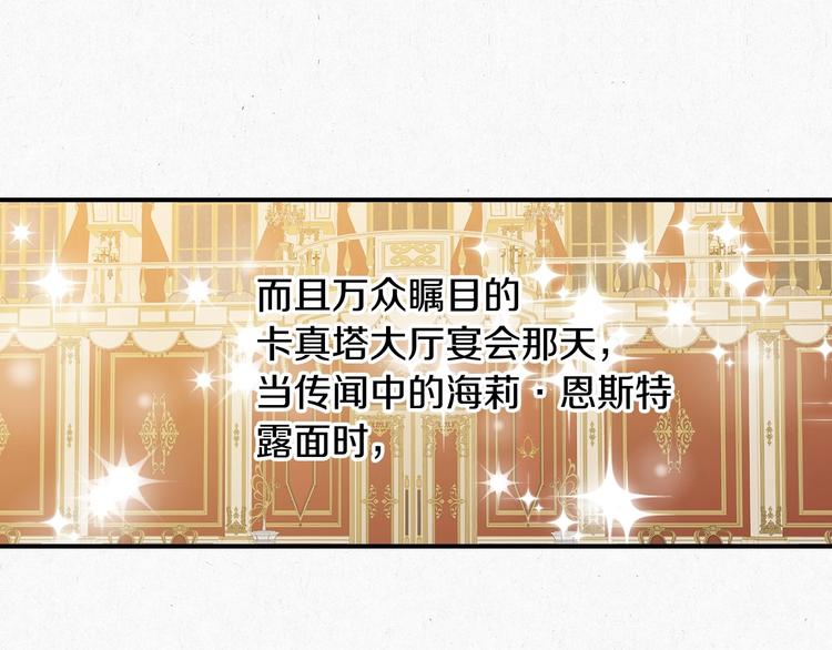 小心哥哥们韩漫全集-第48话 穿着水晶鞋的少女无删减无遮挡章节图片 