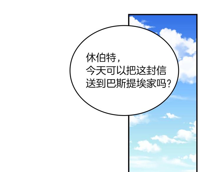 小心哥哥们韩漫全集-第48话 穿着水晶鞋的少女无删减无遮挡章节图片 