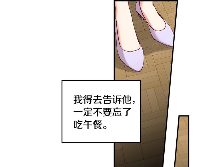 小心哥哥们韩漫全集-第48话 穿着水晶鞋的少女无删减无遮挡章节图片 