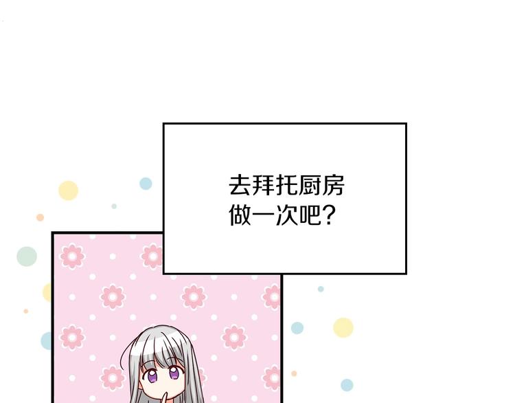 小心哥哥们韩漫全集-第48话 穿着水晶鞋的少女无删减无遮挡章节图片 