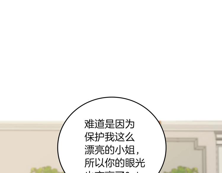 小心哥哥们韩漫全集-第48话 穿着水晶鞋的少女无删减无遮挡章节图片 