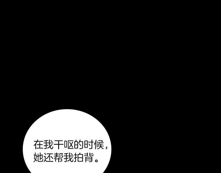 小心哥哥们韩漫全集-第49话 错觉无删减无遮挡章节图片 