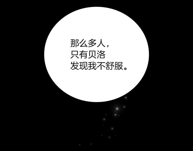 小心哥哥们韩漫全集-第49话 错觉无删减无遮挡章节图片 