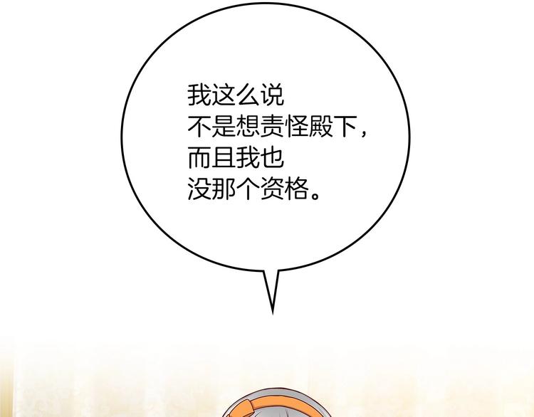 小心哥哥们韩漫全集-第49话 错觉无删减无遮挡章节图片 