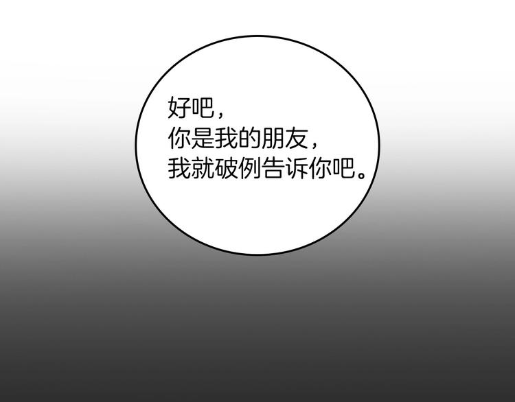 小心哥哥们韩漫全集-第49话 错觉无删减无遮挡章节图片 