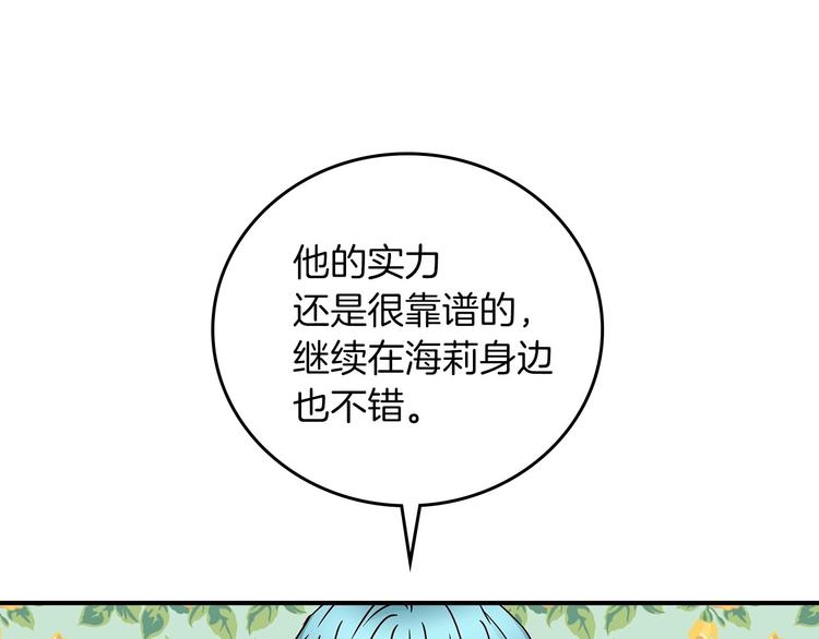 小心哥哥们韩漫全集-第50话 掏心掏肺无删减无遮挡章节图片 