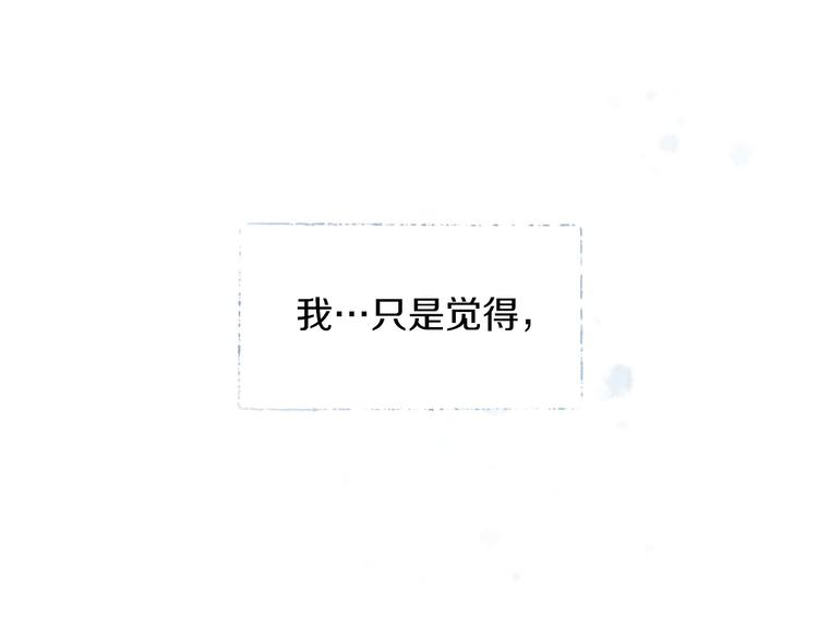 小心哥哥们韩漫全集-第50话 掏心掏肺无删减无遮挡章节图片 