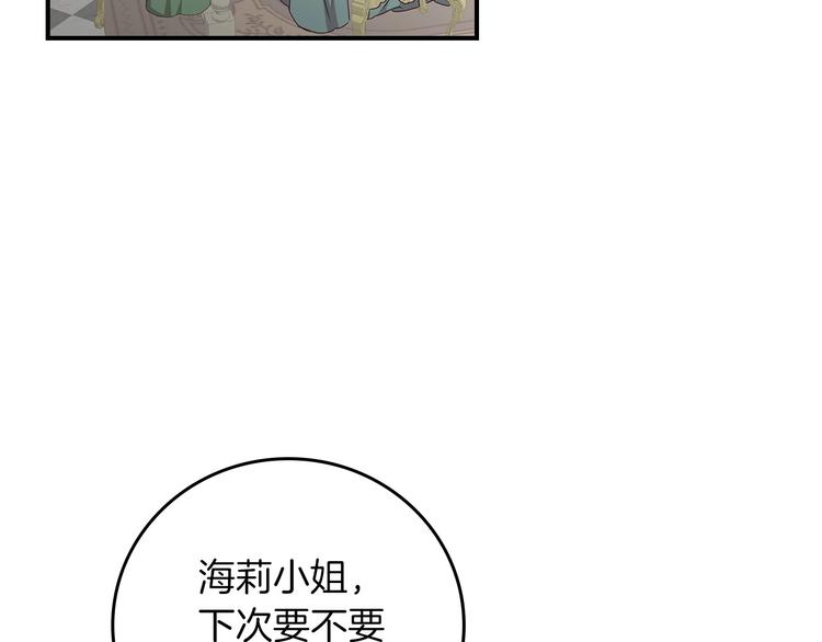 小心哥哥们韩漫全集-第50话 掏心掏肺无删减无遮挡章节图片 