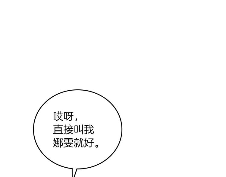 小心哥哥们韩漫全集-第50话 掏心掏肺无删减无遮挡章节图片 