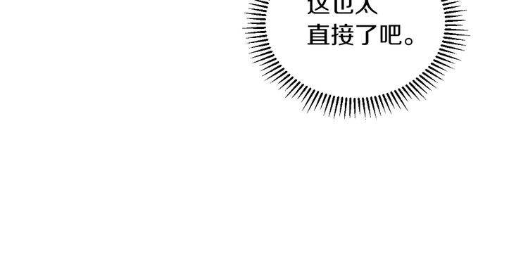 小心哥哥们韩漫全集-第50话 掏心掏肺无删减无遮挡章节图片 