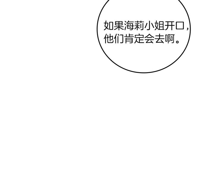 小心哥哥们韩漫全集-第50话 掏心掏肺无删减无遮挡章节图片 