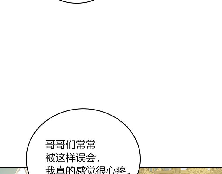 小心哥哥们韩漫全集-第50话 掏心掏肺无删减无遮挡章节图片 