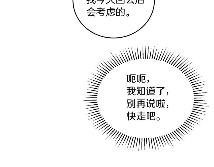 小心哥哥们韩漫全集-第50话 掏心掏肺无删减无遮挡章节图片 