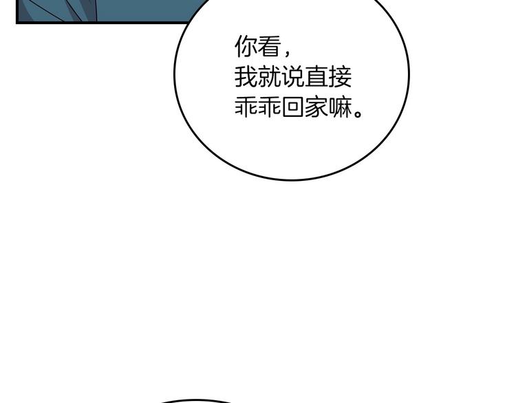 小心哥哥们韩漫全集-第50话 掏心掏肺无删减无遮挡章节图片 