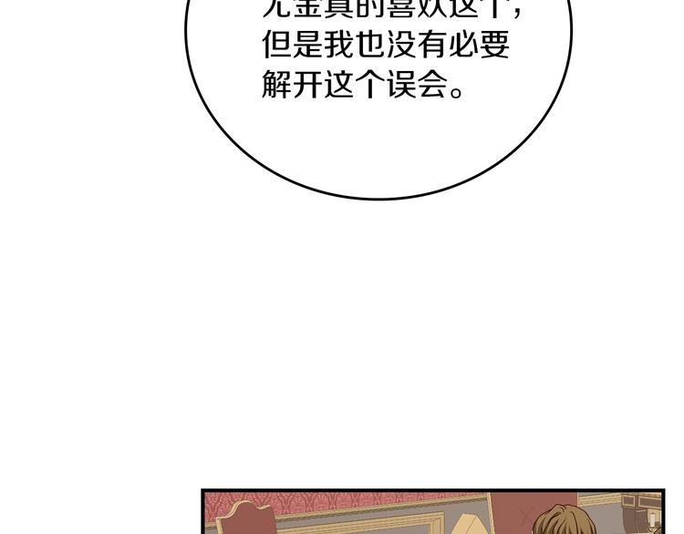 小心哥哥们韩漫全集-第51话 我不会躲着你无删减无遮挡章节图片 