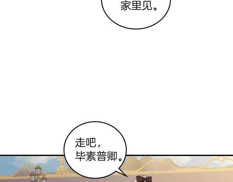 小心哥哥们韩漫全集-第51话 我不会躲着你无删减无遮挡章节图片 