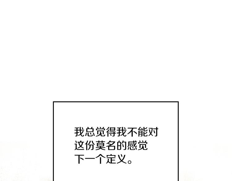 小心哥哥们韩漫全集-第51话 我不会躲着你无删减无遮挡章节图片 