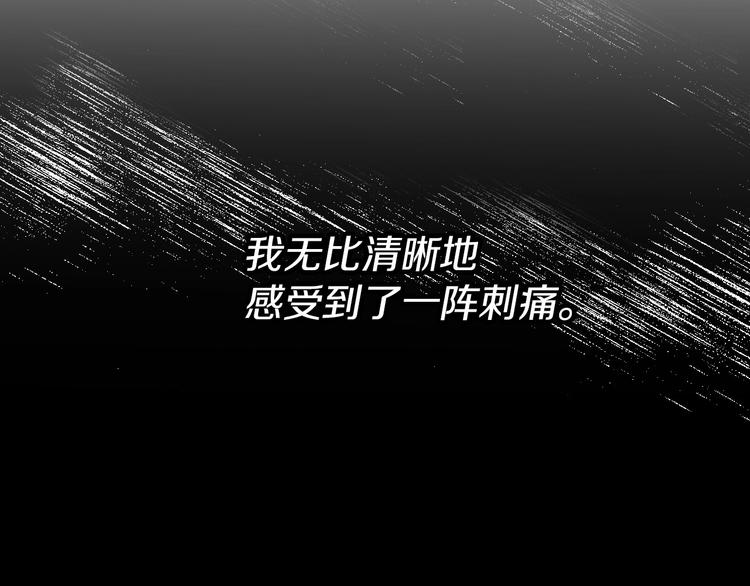 小心哥哥们韩漫全集-第52话 难以面对的情感无删减无遮挡章节图片 