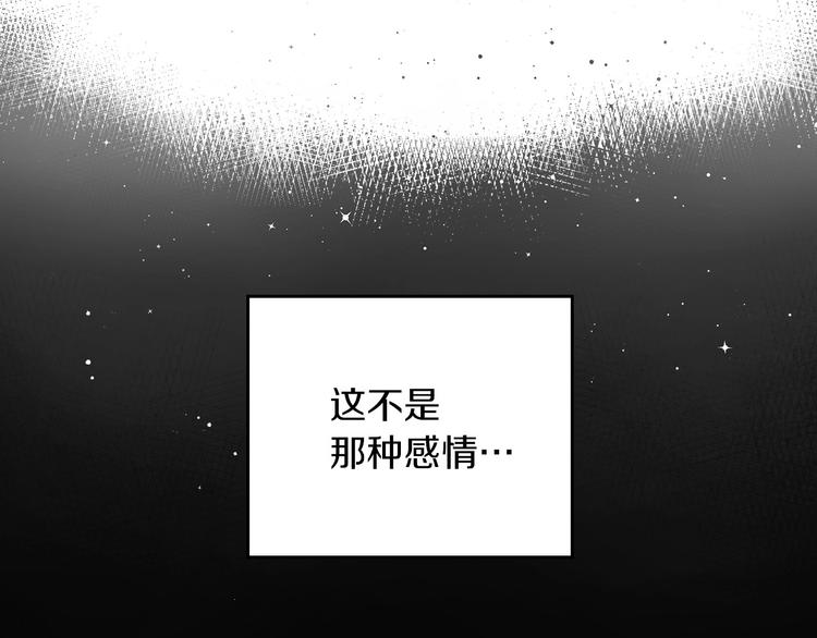 小心哥哥们韩漫全集-第53话 互不相爱无删减无遮挡章节图片 