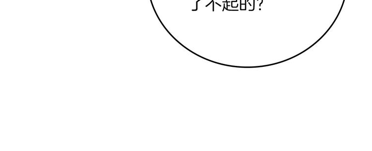 小心哥哥们韩漫全集-第56话 说三道四无删减无遮挡章节图片 