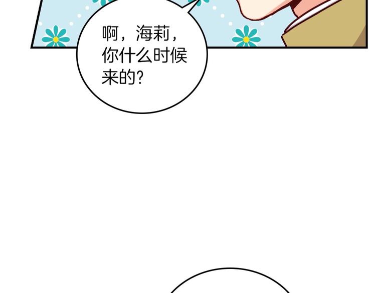 小心哥哥们韩漫全集-第56话 说三道四无删减无遮挡章节图片 