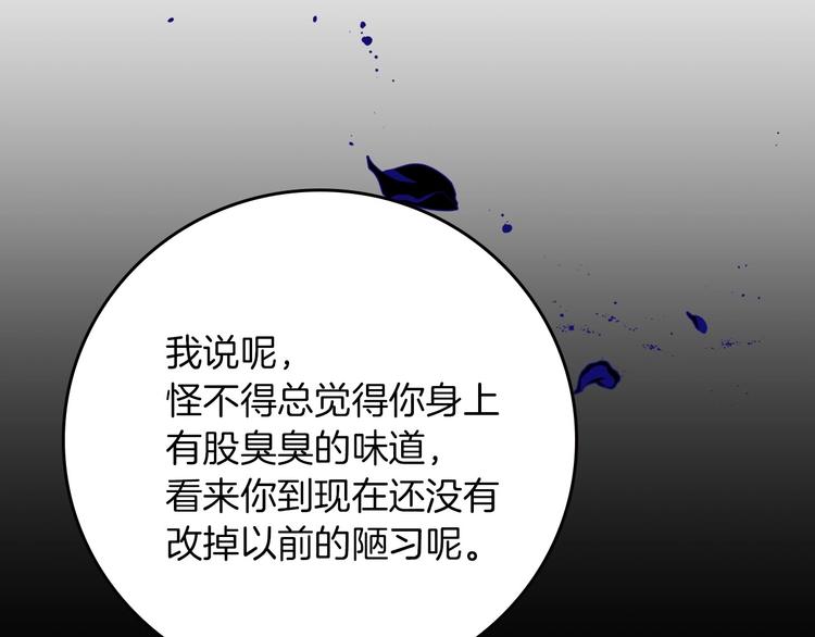 小心哥哥们韩漫全集-第56话 说三道四无删减无遮挡章节图片 