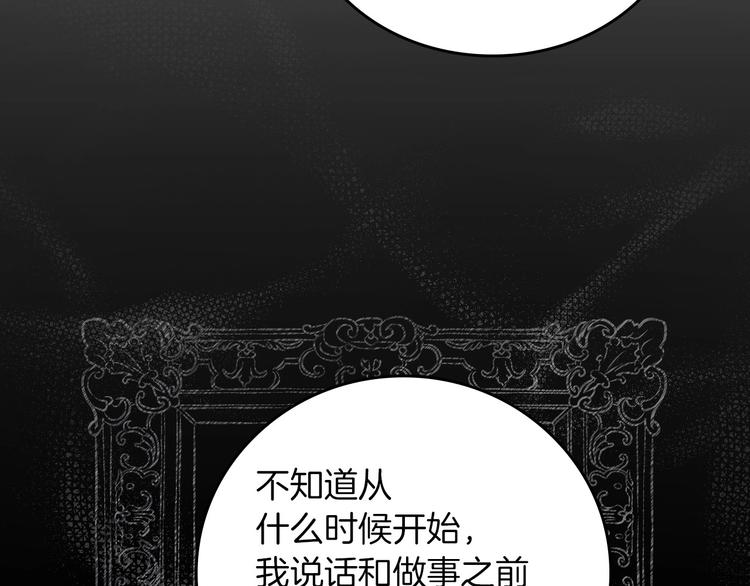 小心哥哥们韩漫全集-第59话 心跳加速的瞬间无删减无遮挡章节图片 