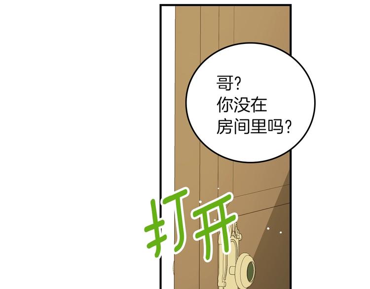 小心哥哥们韩漫全集-第59话 心跳加速的瞬间无删减无遮挡章节图片 