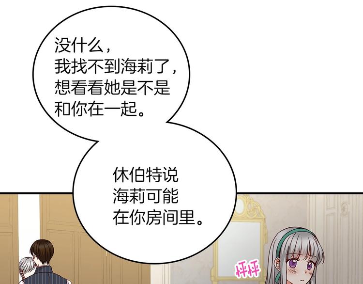 小心哥哥们韩漫全集-第59话 心跳加速的瞬间无删减无遮挡章节图片 