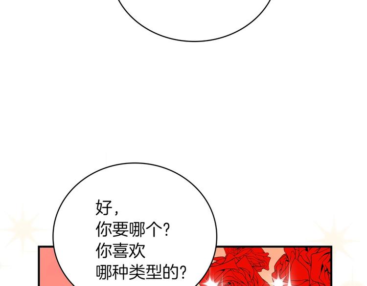 小心哥哥们韩漫全集-第60话 不可告人的爱好无删减无遮挡章节图片 