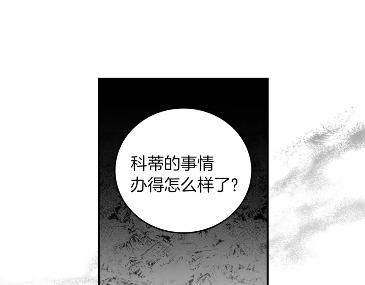 小心哥哥们韩漫全集-第61话 不允许自己错过你无删减无遮挡章节图片 