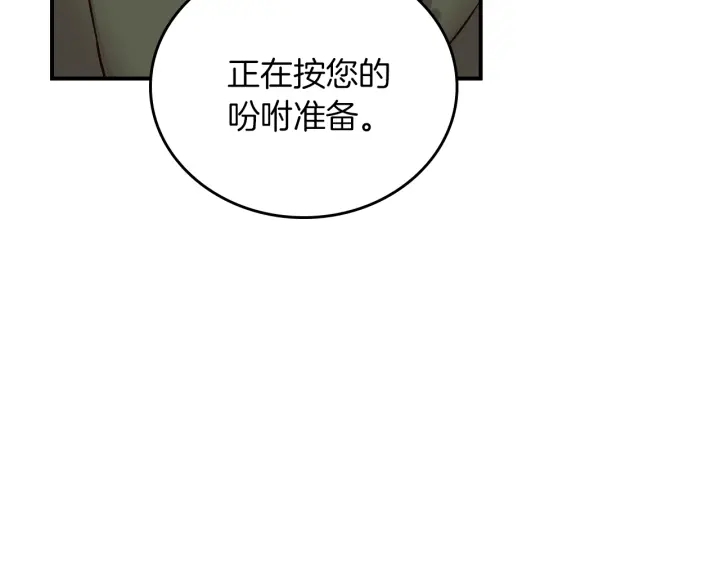 小心哥哥们韩漫全集-第61话 不允许自己错过你无删减无遮挡章节图片 