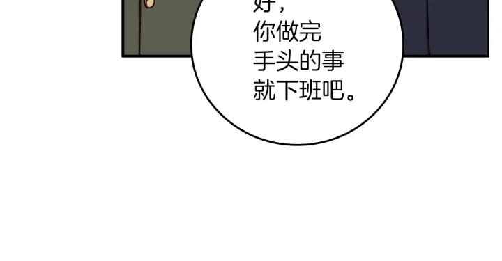 小心哥哥们韩漫全集-第61话 不允许自己错过你无删减无遮挡章节图片 