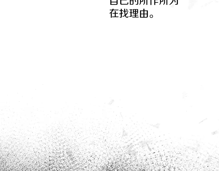 小心哥哥们韩漫全集-第61话 不允许自己错过你无删减无遮挡章节图片 