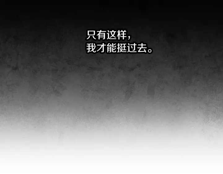 小心哥哥们韩漫全集-第61话 不允许自己错过你无删减无遮挡章节图片 