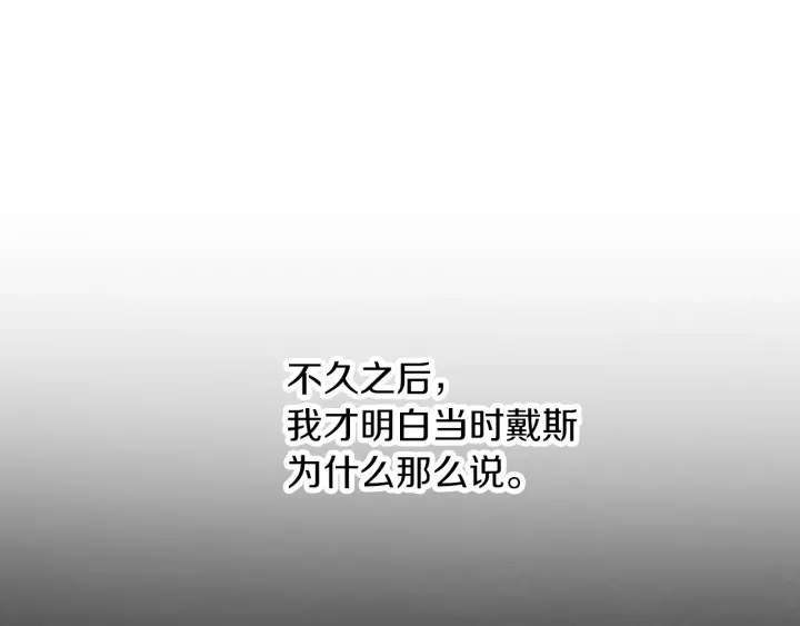 小心哥哥们韩漫全集-第62话 他们订婚了无删减无遮挡章节图片 