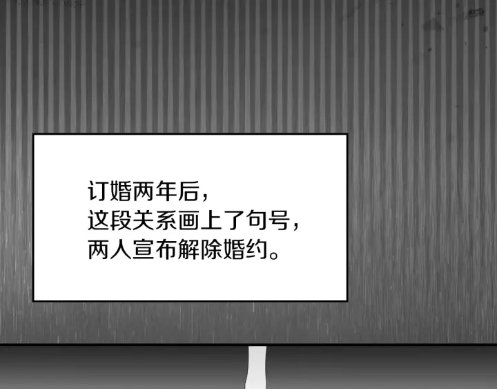 小心哥哥们韩漫全集-第62话 他们订婚了无删减无遮挡章节图片 