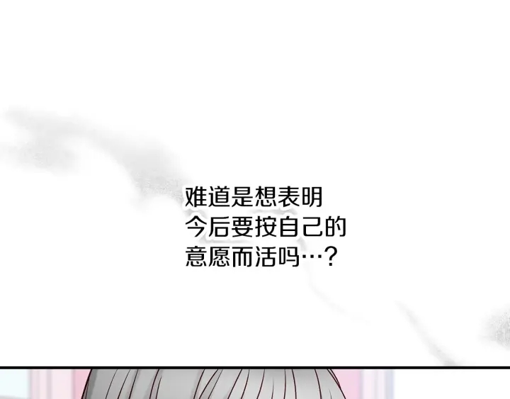 小心哥哥们韩漫全集-第62话 他们订婚了无删减无遮挡章节图片 