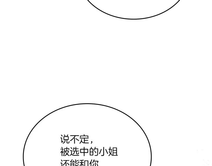 小心哥哥们韩漫全集-第63话 把你哥哥介绍给我吧无删减无遮挡章节图片 