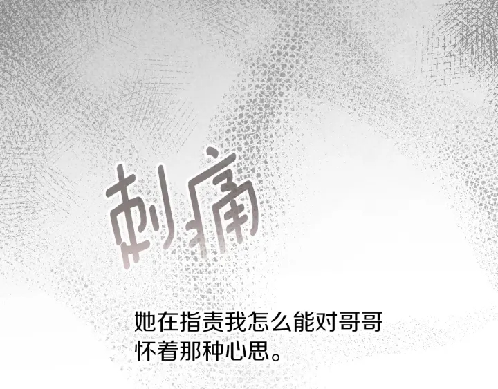 小心哥哥们韩漫全集-第63话 把你哥哥介绍给我吧无删减无遮挡章节图片 