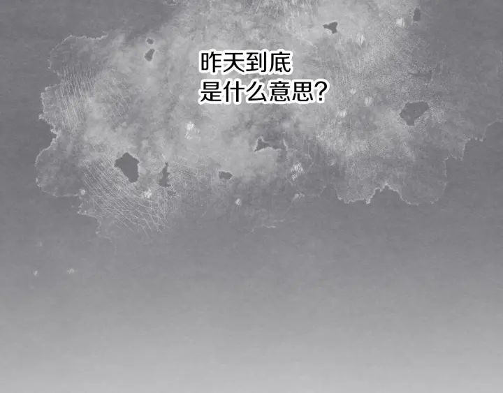 小心哥哥们韩漫全集-第64话 爱·坦露无删减无遮挡章节图片 