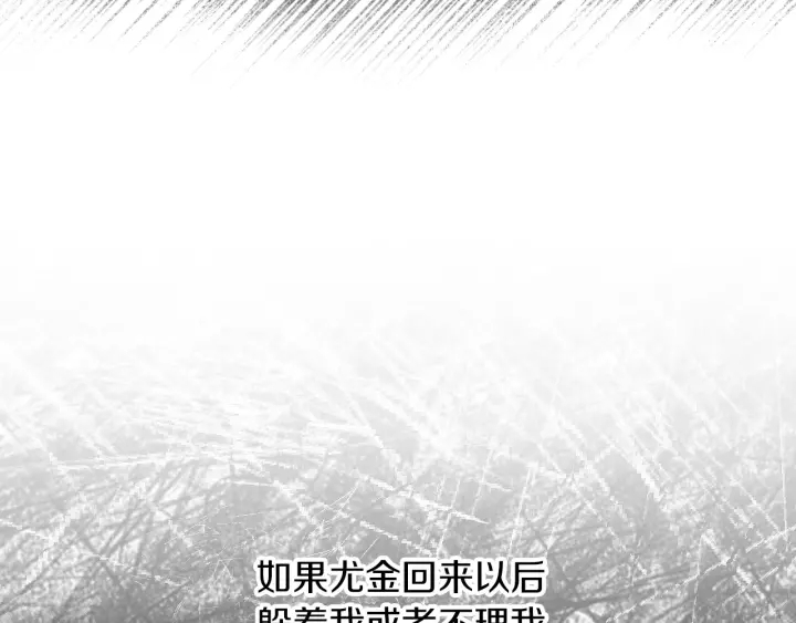 小心哥哥们韩漫全集-第64话 爱·坦露无删减无遮挡章节图片 