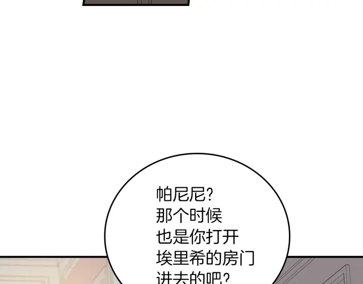 小心哥哥们韩漫全集-第65话 你不会讨厌我吧？哥哥无删减无遮挡章节图片 