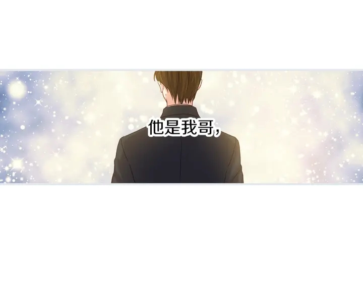 小心哥哥们韩漫全集-第65话 你不会讨厌我吧？哥哥无删减无遮挡章节图片 